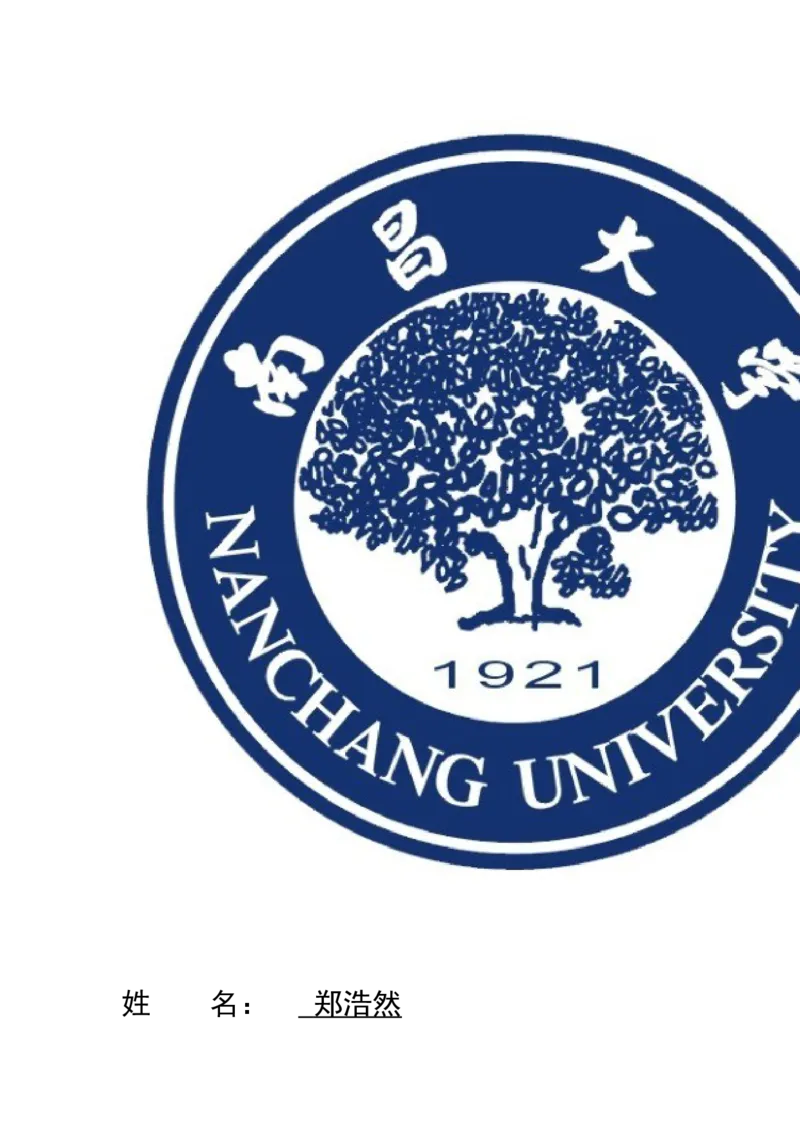 职业生涯规划书12_E6-职业规划_90冶金专业