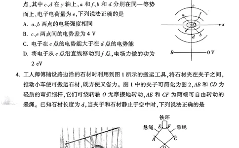 黑卷物理_2024高考押题卷_32024腾远黑白卷_2024腾远高考黑白卷（新课标卷）_黑卷