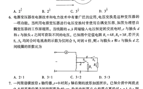 黑卷物理_2024高考押题卷_32024腾远黑白卷_2024腾远高考黑白卷（新课标卷）_黑卷