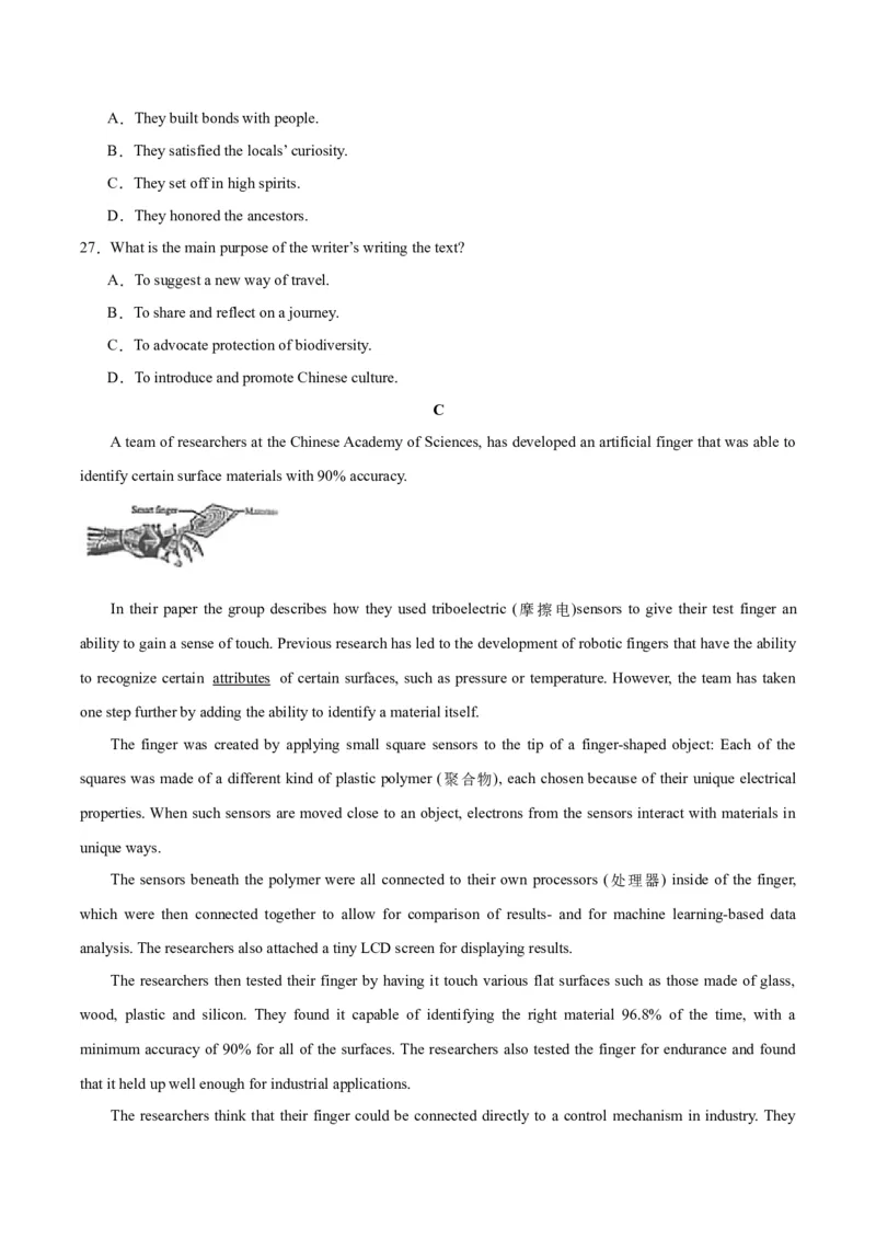 黄金卷06-赢在高考&middot;黄金8卷备战2024年高考英语模拟卷（新高考七省专用）（考试版）_2024高考押题卷_92024赢在高考全系列_赢在高考&middot;黄金8卷备战2024年高考英语模拟卷