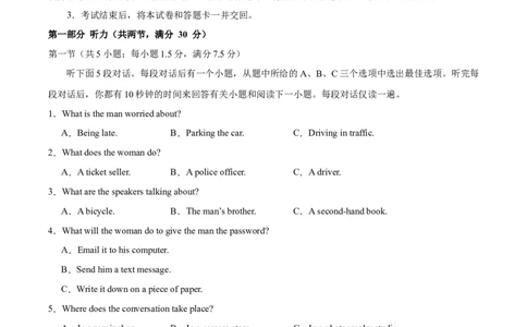 黄金卷06-赢在高考&middot;黄金8卷备战2024年高考英语模拟卷（新高考七省专用）（考试版）_2024高考押题卷_92024赢在高考全系列_赢在高考&middot;黄金8卷备战2024年高考英语模拟卷