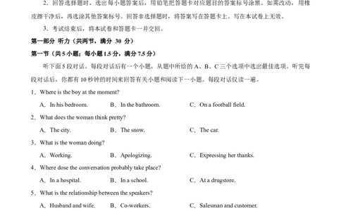 （全国乙卷)2024届高三英语高考模拟风向卷01考试版A4_2024高考押题卷_62024学科网全系列_2024届高三英语高考模拟风向卷_2024届高三英语高考模拟风向卷（全国乙卷）02