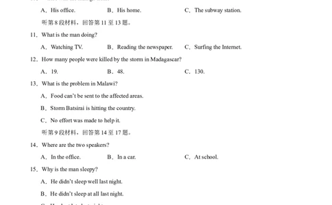（全国乙卷)2024届高三英语高考模拟风向卷01考试版A4_2024高考押题卷_62024学科网全系列_2024届高三英语高考模拟风向卷_2024届高三英语高考模拟风向卷（全国乙卷）02