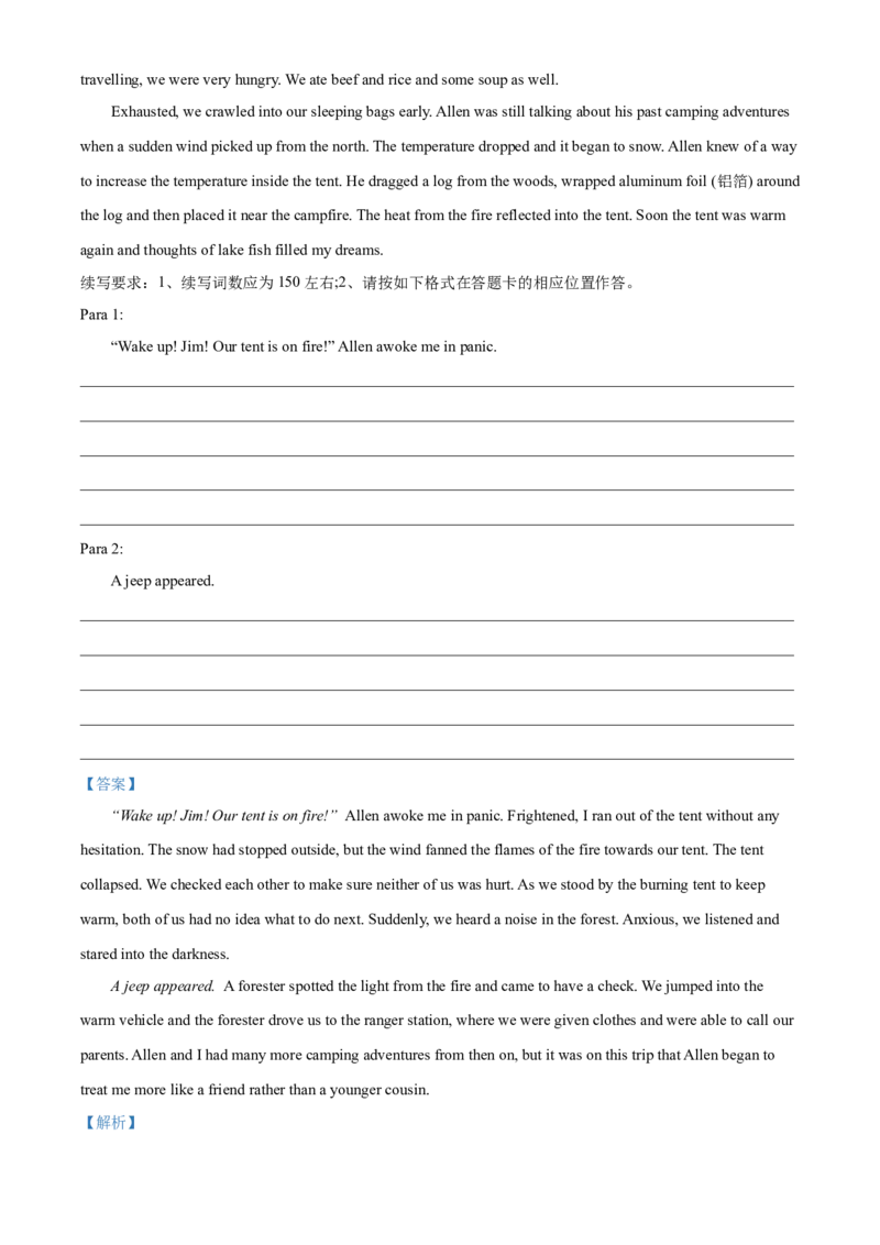 山东省泰安第二中学2023-2024学年高二下学期6月月考英语试题（含答案）_6月_2406302024山东省泰安第二中学高二下学期6月月考