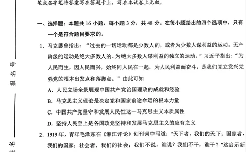 2024届贵州省贵阳市高三下学期5月适应性考试（二）政治试题_2024年5月_01按日期_8号_2024届贵州省贵阳市高三下学期5月适应性考试（二）