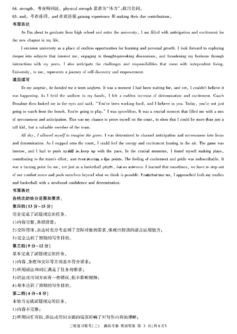 2024百师联盟届高三二轮复习联考（二）英语+答案(1)_2024年4月_024月合集_2024届百师联盟届高三二轮复习联考（二）