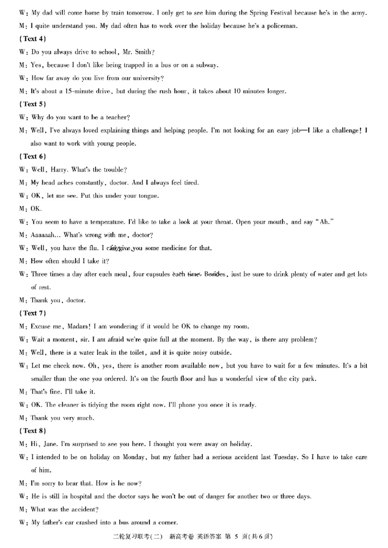 2024百师联盟届高三二轮复习联考（二）英语+答案(1)_2024年4月_024月合集_2024届百师联盟届高三二轮复习联考（二）