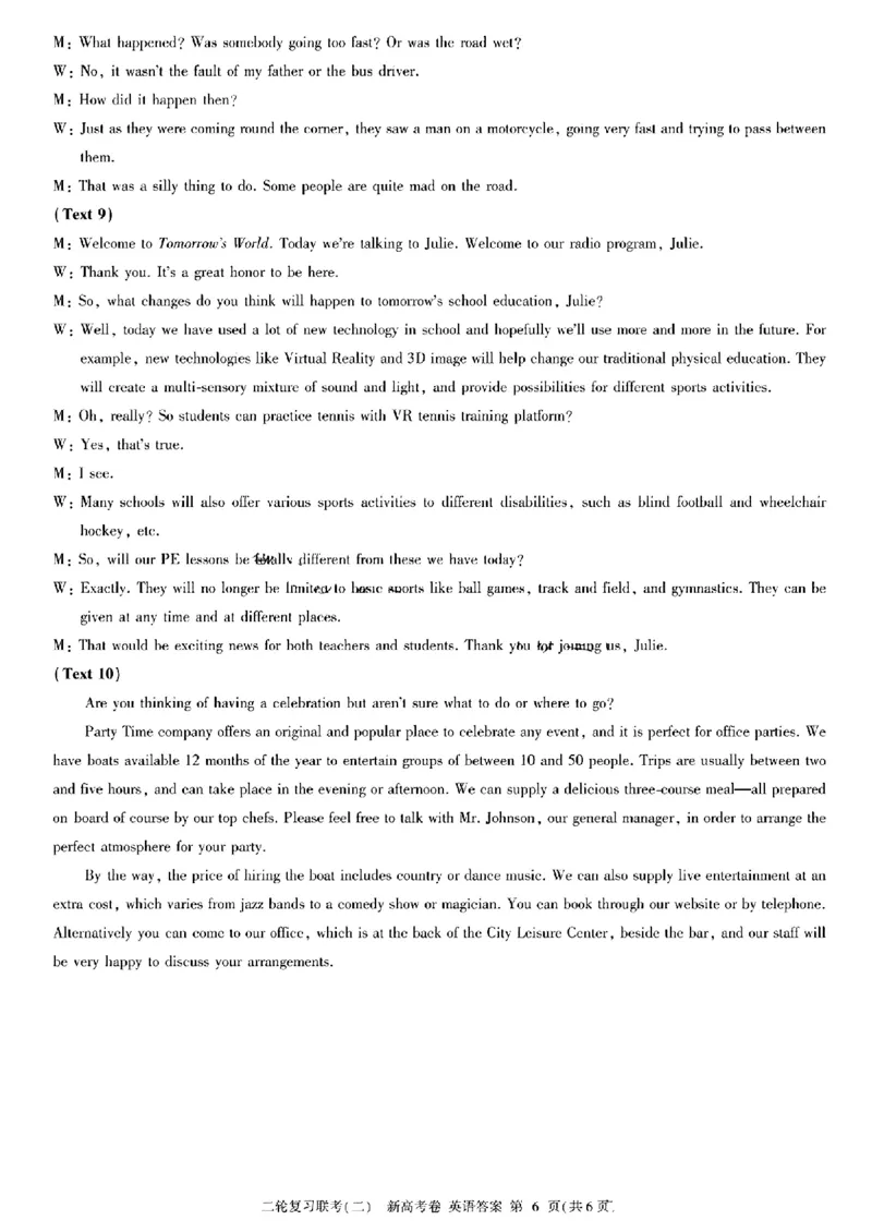 2024百师联盟届高三二轮复习联考（二）英语+答案(1)_2024年4月_024月合集_2024届百师联盟届高三二轮复习联考（二）