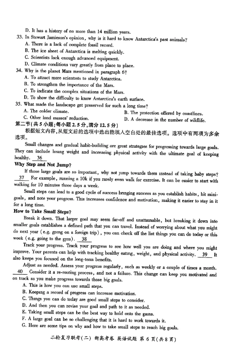 2024百师联盟届高三二轮复习联考（二）英语+答案(1)_2024年4月_024月合集_2024届百师联盟届高三二轮复习联考（二）