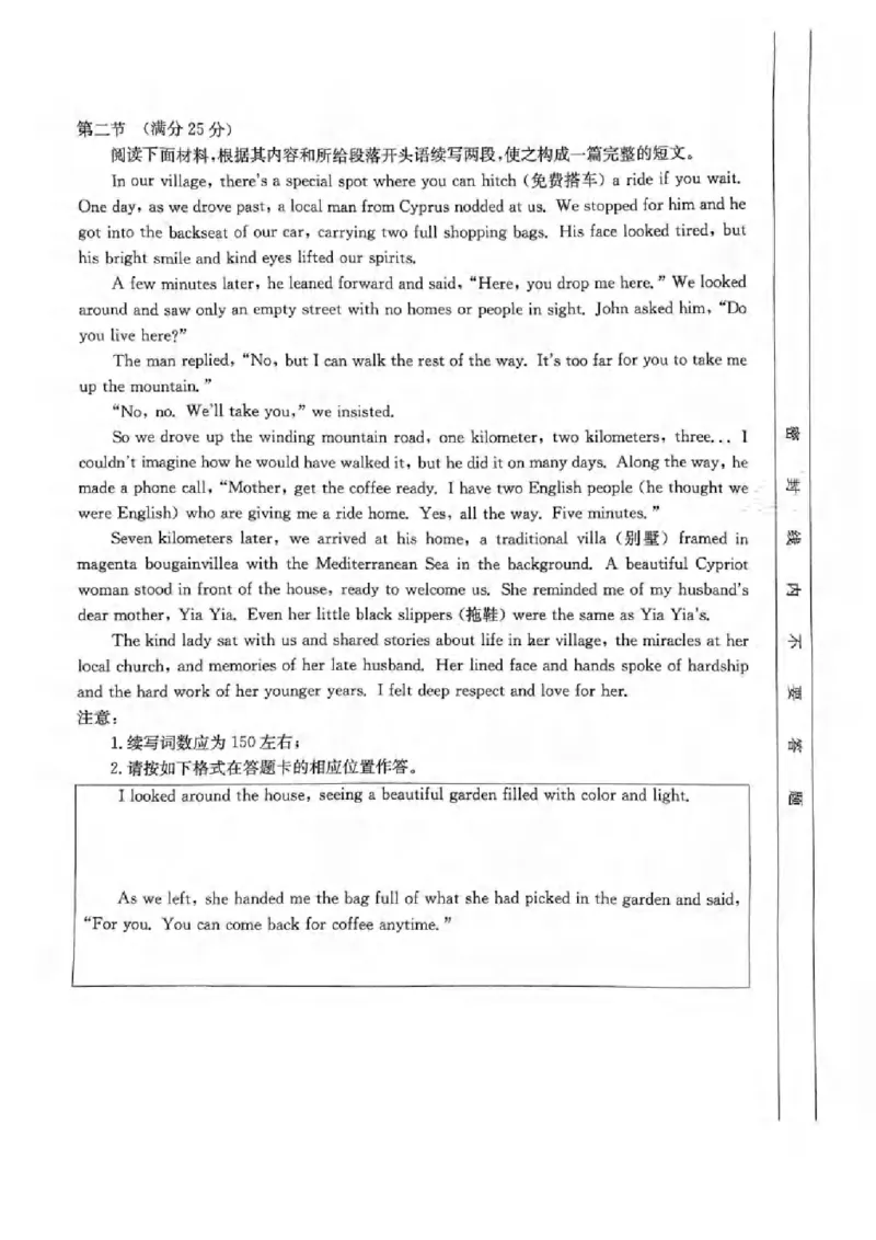 2024届高三好教育联盟新高考3月考试英语考试含答案(1)_2024年3月_013月合集_2024届重庆金太阳（24-340C）好教育联盟高三3月联考