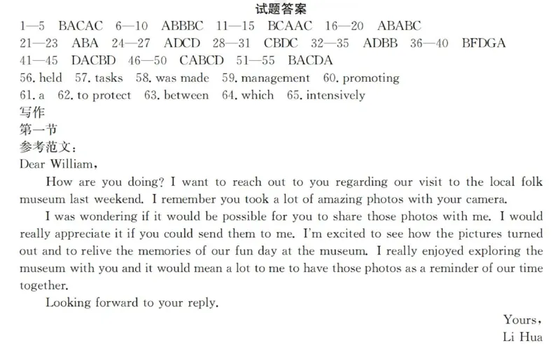 2024届高三好教育联盟新高考3月考试英语考试含答案(1)_2024年3月_013月合集_2024届重庆金太阳（24-340C）好教育联盟高三3月联考