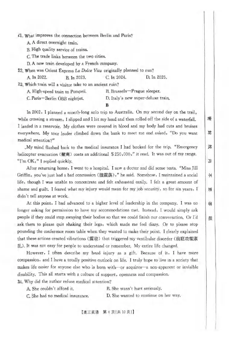 2024届高三好教育联盟新高考3月考试英语考试含答案(1)_2024年3月_013月合集_2024届重庆金太阳（24-340C）好教育联盟高三3月联考