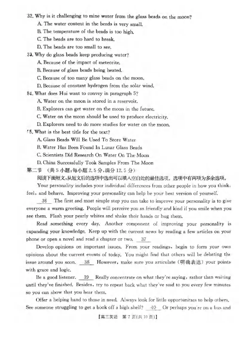 2024届高三好教育联盟新高考3月考试英语考试含答案(1)_2024年3月_013月合集_2024届重庆金太阳（24-340C）好教育联盟高三3月联考