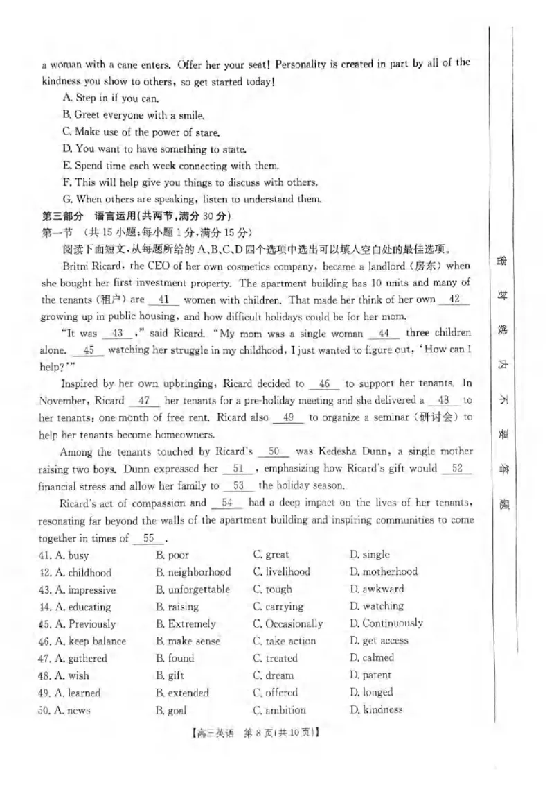 2024届高三好教育联盟新高考3月考试英语考试含答案(1)_2024年3月_013月合集_2024届重庆金太阳（24-340C）好教育联盟高三3月联考