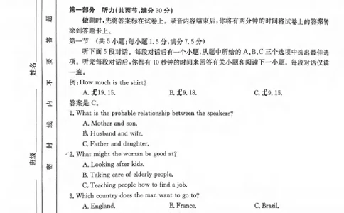 2024届高三好教育联盟新高考3月考试英语考试含答案(1)_2024年3月_013月合集_2024届重庆金太阳（24-340C）好教育联盟高三3月联考