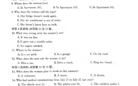 2024届高三好教育联盟新高考3月考试英语考试含答案(1)_2024年3月_013月合集_2024届重庆金太阳（24-340C）好教育联盟高三3月联考