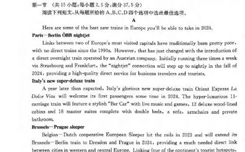 2024届高三好教育联盟新高考3月考试英语考试含答案(1)_2024年3月_013月合集_2024届重庆金太阳（24-340C）好教育联盟高三3月联考