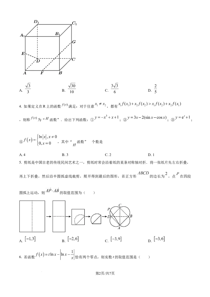 精品解析：湖南省衡阳市第一中学2023-2024学年高二下学期期末考试数学试卷（原卷版）_8月_240805湖南省常德市第一中学2023-2024学年高二下学期期末考试