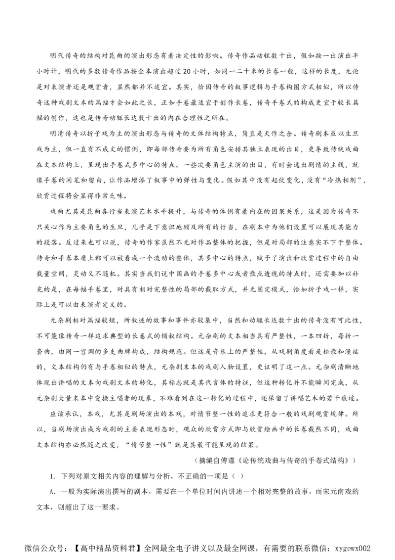 黄金卷06-赢在高考&middot;黄金8卷备战2024年高考语文模拟卷（新高考Ⅱ卷专用）（考试版）_2024高考押题卷_92024赢在高考全系列_赢在高考&middot;黄金8卷备战2024年高考语文模拟卷