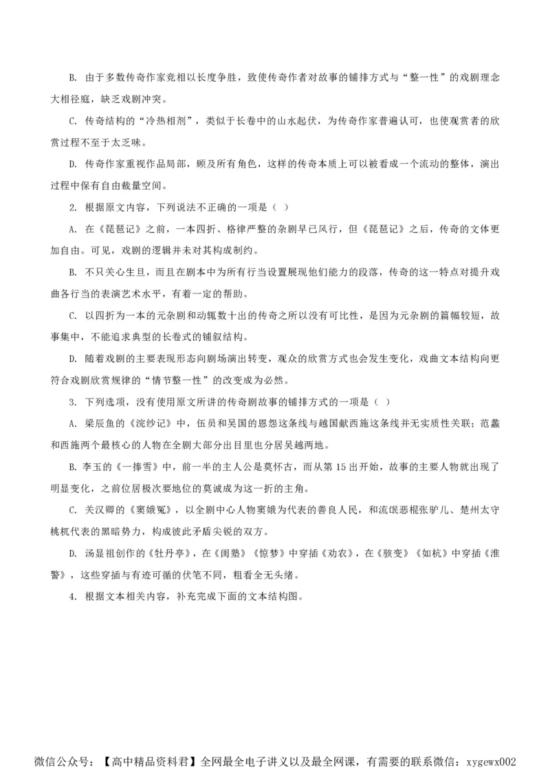 黄金卷06-赢在高考&middot;黄金8卷备战2024年高考语文模拟卷（新高考Ⅱ卷专用）（考试版）_2024高考押题卷_92024赢在高考全系列_赢在高考&middot;黄金8卷备战2024年高考语文模拟卷