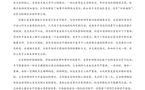 黄金卷06-赢在高考&middot;黄金8卷备战2024年高考语文模拟卷（新高考Ⅱ卷专用）（考试版）_2024高考押题卷_92024赢在高考全系列_赢在高考&middot;黄金8卷备战2024年高考语文模拟卷
