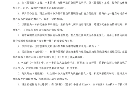 黄金卷06-赢在高考&middot;黄金8卷备战2024年高考语文模拟卷（新高考Ⅱ卷专用）（考试版）_2024高考押题卷_92024赢在高考全系列_赢在高考&middot;黄金8卷备战2024年高考语文模拟卷