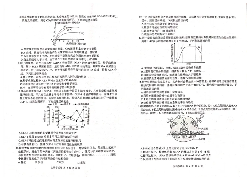 生物试卷_8月_240812湖北省腾云联盟2024-2025学年高三上学期8月联考_8-生物