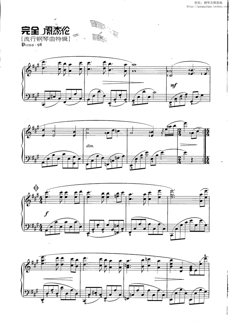 11、周杰伦（146页，共26首）_一万首著名钢琴曲谱哈农贝多芬合集视频教学电子版高清无水印可打印_3流行音乐谱_流行钢琴谱合集形式_高清PDF无水印