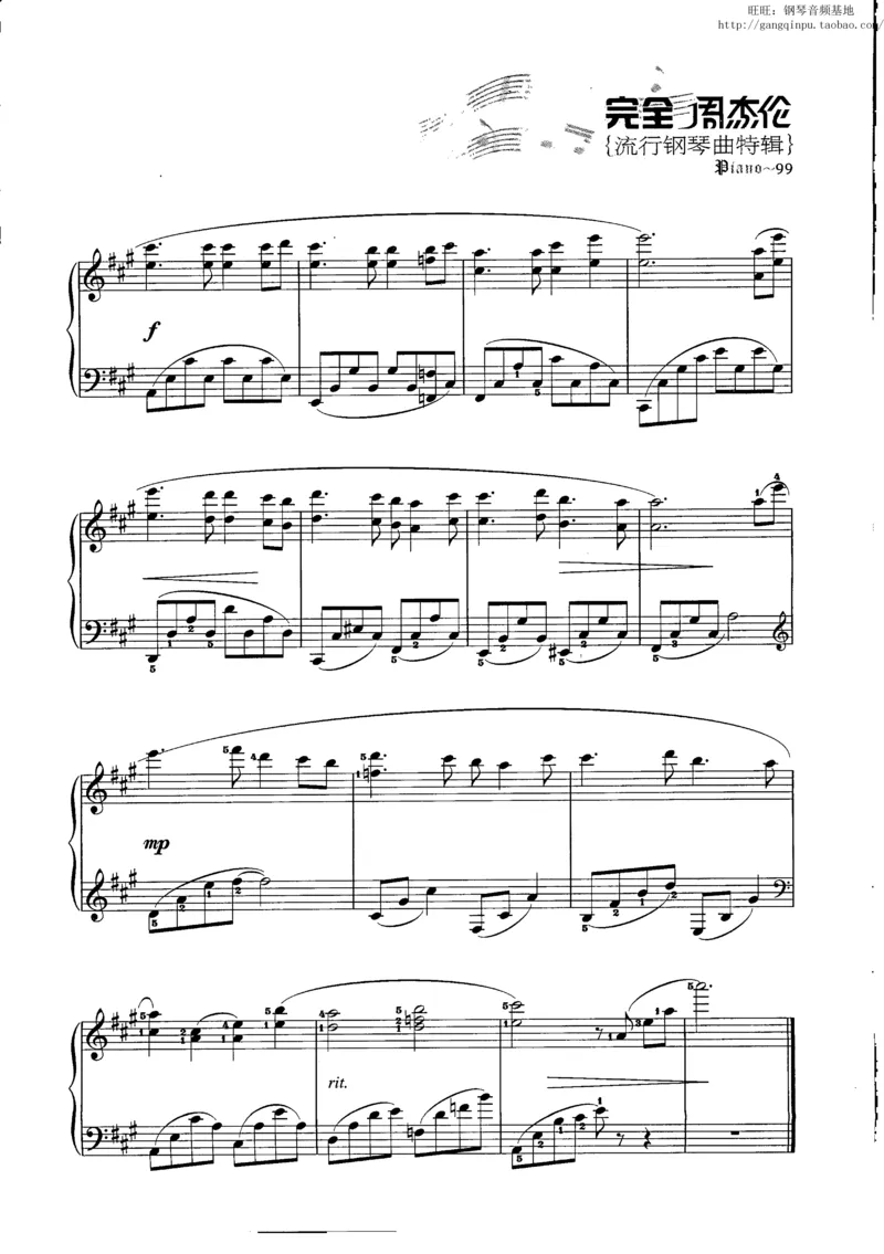 11、周杰伦（146页，共26首）_一万首著名钢琴曲谱哈农贝多芬合集视频教学电子版高清无水印可打印_3流行音乐谱_流行钢琴谱合集形式_高清PDF无水印