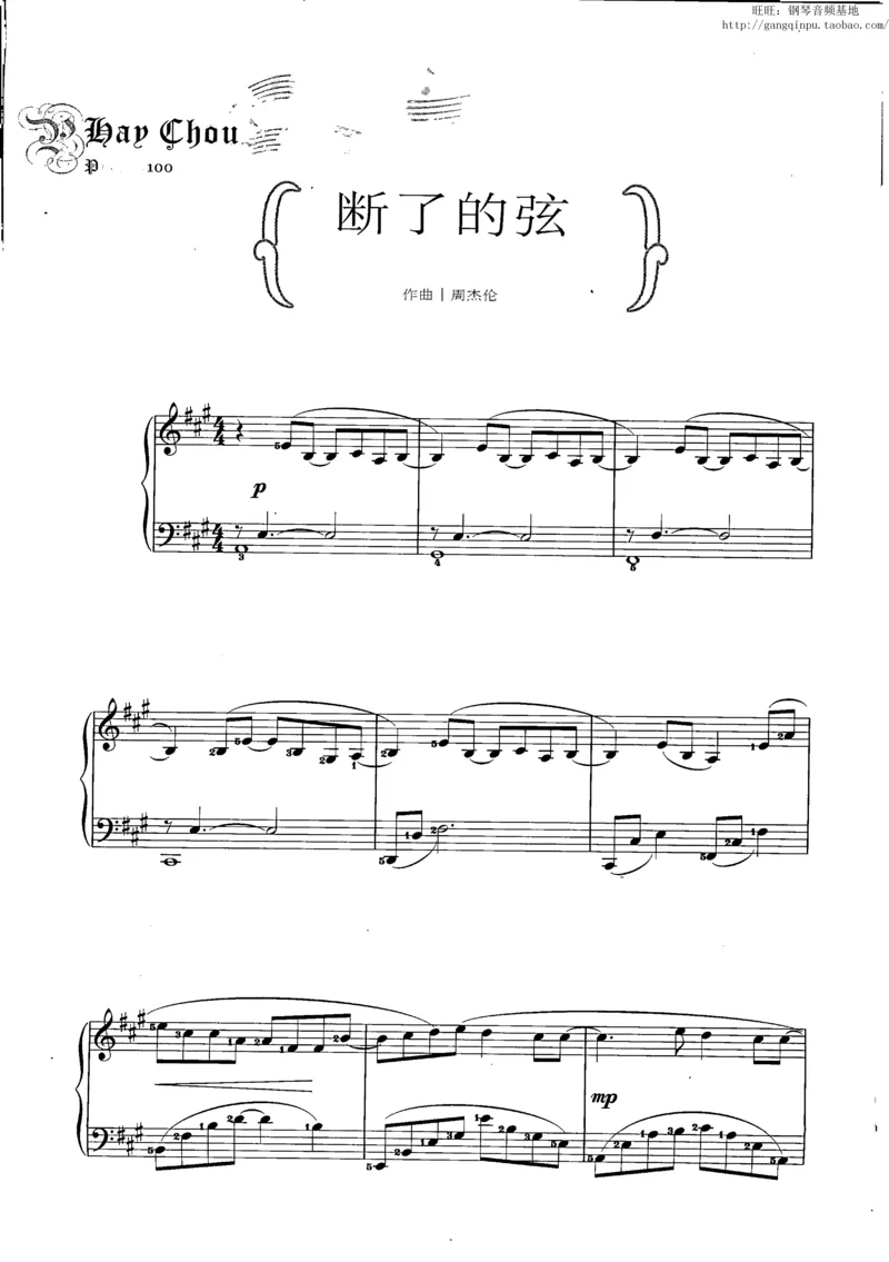 11、周杰伦（146页，共26首）_一万首著名钢琴曲谱哈农贝多芬合集视频教学电子版高清无水印可打印_3流行音乐谱_流行钢琴谱合集形式_高清PDF无水印