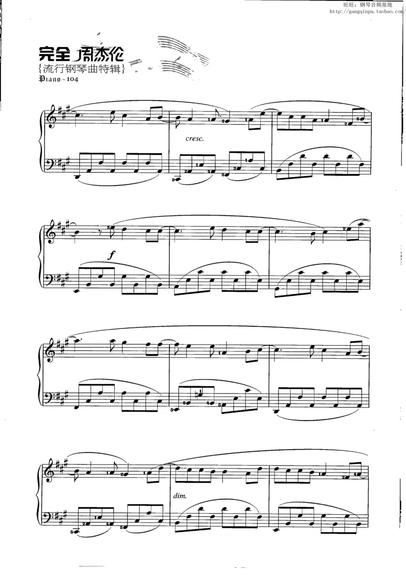 11、周杰伦（146页，共26首）_一万首著名钢琴曲谱哈农贝多芬合集视频教学电子版高清无水印可打印_3流行音乐谱_流行钢琴谱合集形式_高清PDF无水印