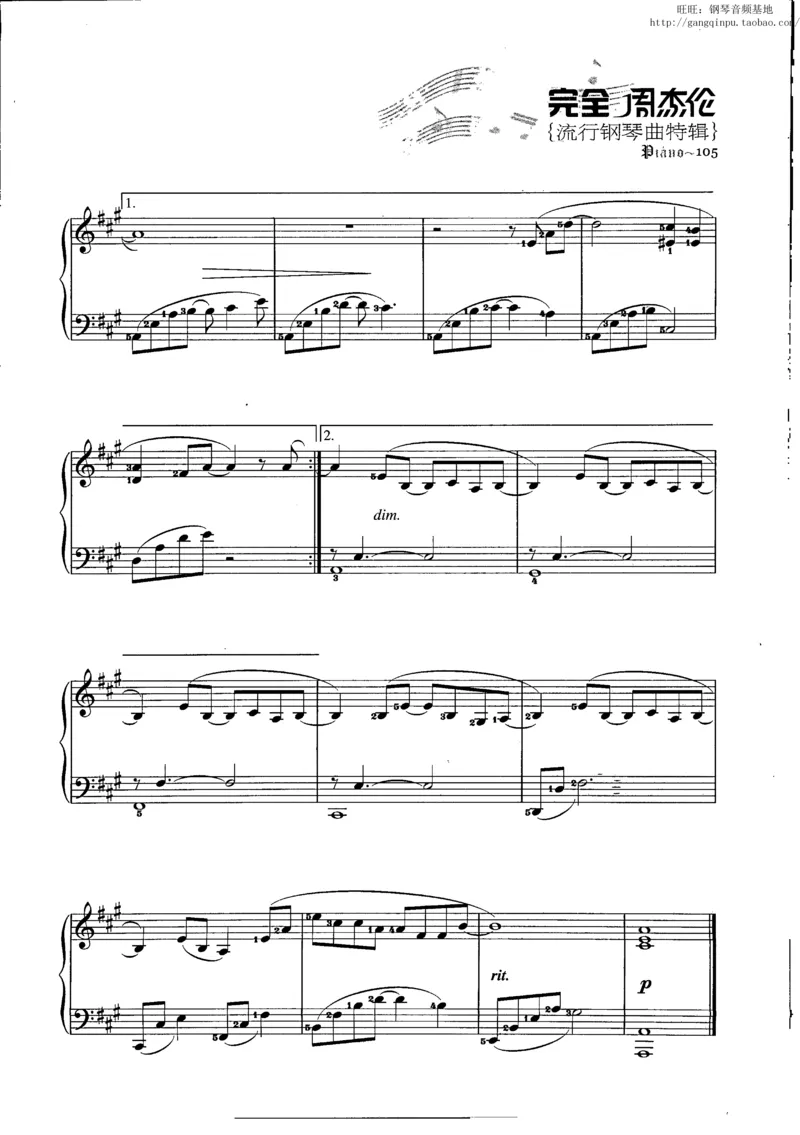 11、周杰伦（146页，共26首）_一万首著名钢琴曲谱哈农贝多芬合集视频教学电子版高清无水印可打印_3流行音乐谱_流行钢琴谱合集形式_高清PDF无水印