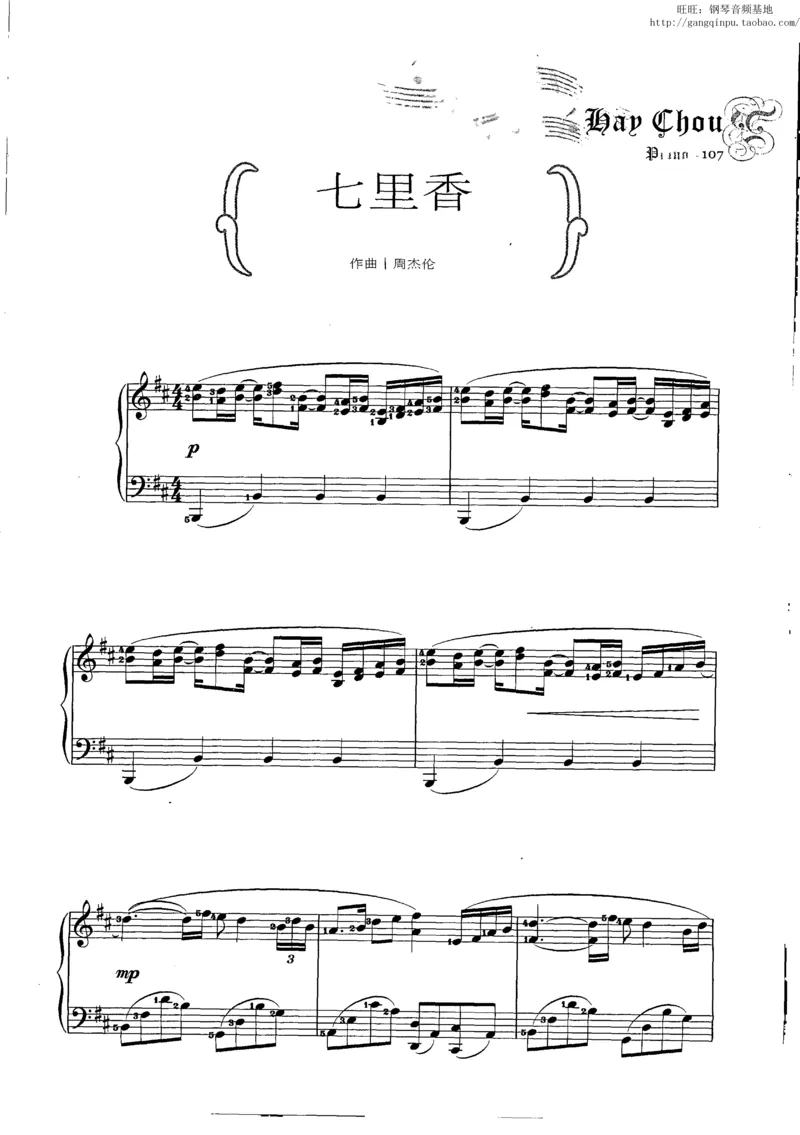 11、周杰伦（146页，共26首）_一万首著名钢琴曲谱哈农贝多芬合集视频教学电子版高清无水印可打印_3流行音乐谱_流行钢琴谱合集形式_高清PDF无水印