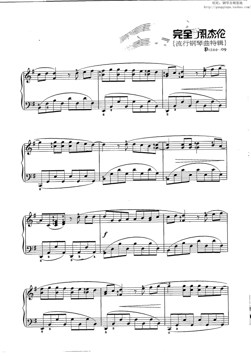 11、周杰伦（146页，共26首）_一万首著名钢琴曲谱哈农贝多芬合集视频教学电子版高清无水印可打印_3流行音乐谱_流行钢琴谱合集形式_高清PDF无水印