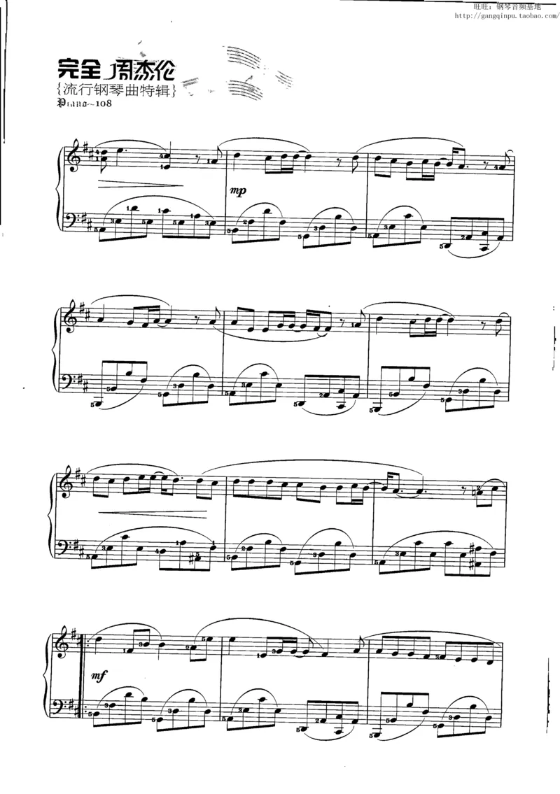 11、周杰伦（146页，共26首）_一万首著名钢琴曲谱哈农贝多芬合集视频教学电子版高清无水印可打印_3流行音乐谱_流行钢琴谱合集形式_高清PDF无水印