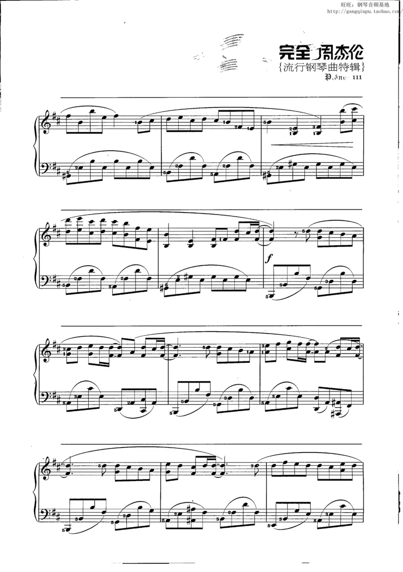 11、周杰伦（146页，共26首）_一万首著名钢琴曲谱哈农贝多芬合集视频教学电子版高清无水印可打印_3流行音乐谱_流行钢琴谱合集形式_高清PDF无水印