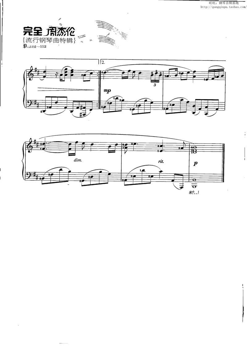 11、周杰伦（146页，共26首）_一万首著名钢琴曲谱哈农贝多芬合集视频教学电子版高清无水印可打印_3流行音乐谱_流行钢琴谱合集形式_高清PDF无水印