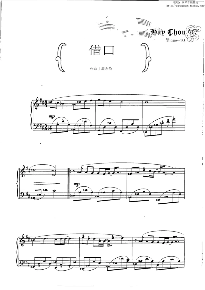 11、周杰伦（146页，共26首）_一万首著名钢琴曲谱哈农贝多芬合集视频教学电子版高清无水印可打印_3流行音乐谱_流行钢琴谱合集形式_高清PDF无水印