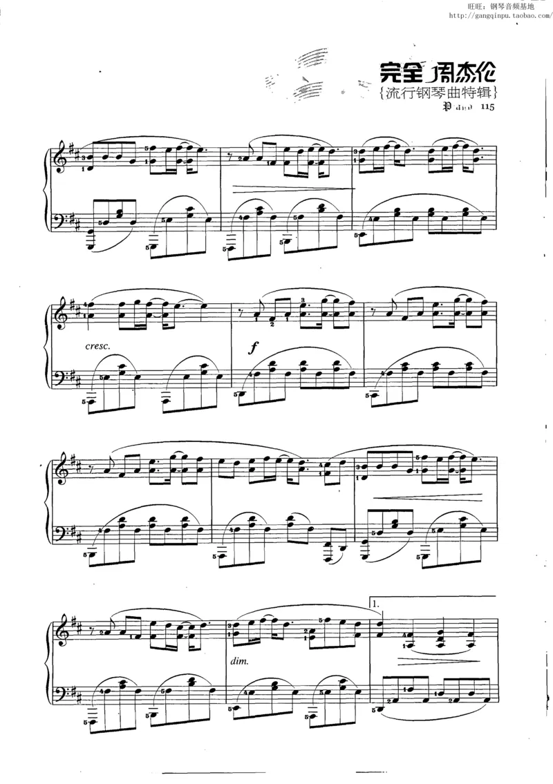 11、周杰伦（146页，共26首）_一万首著名钢琴曲谱哈农贝多芬合集视频教学电子版高清无水印可打印_3流行音乐谱_流行钢琴谱合集形式_高清PDF无水印