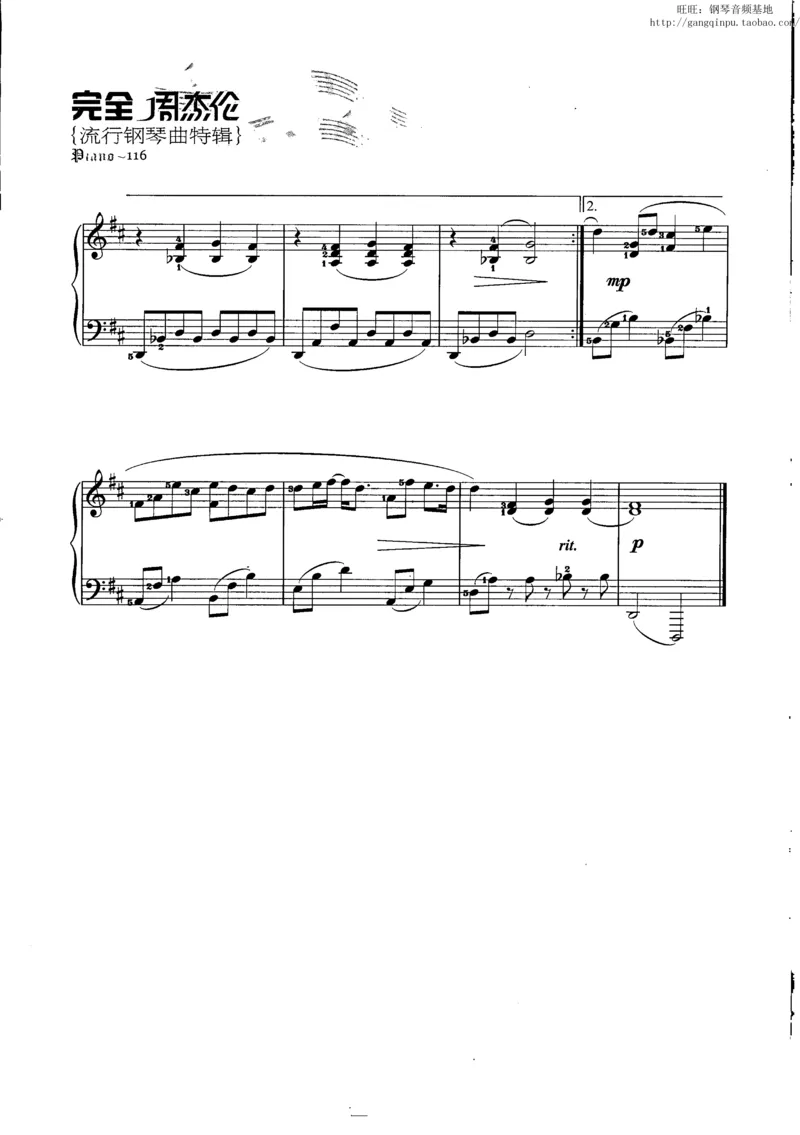 11、周杰伦（146页，共26首）_一万首著名钢琴曲谱哈农贝多芬合集视频教学电子版高清无水印可打印_3流行音乐谱_流行钢琴谱合集形式_高清PDF无水印