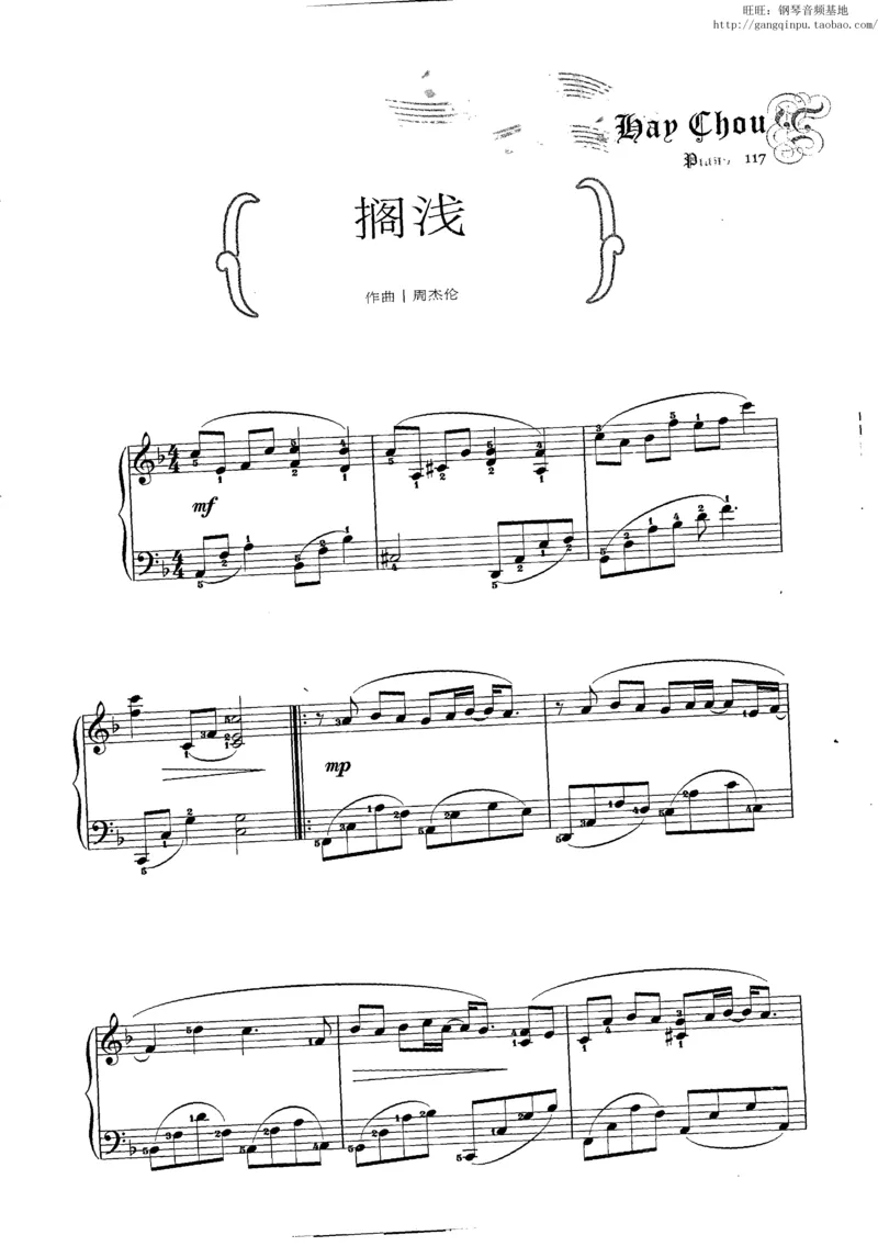 11、周杰伦（146页，共26首）_一万首著名钢琴曲谱哈农贝多芬合集视频教学电子版高清无水印可打印_3流行音乐谱_流行钢琴谱合集形式_高清PDF无水印