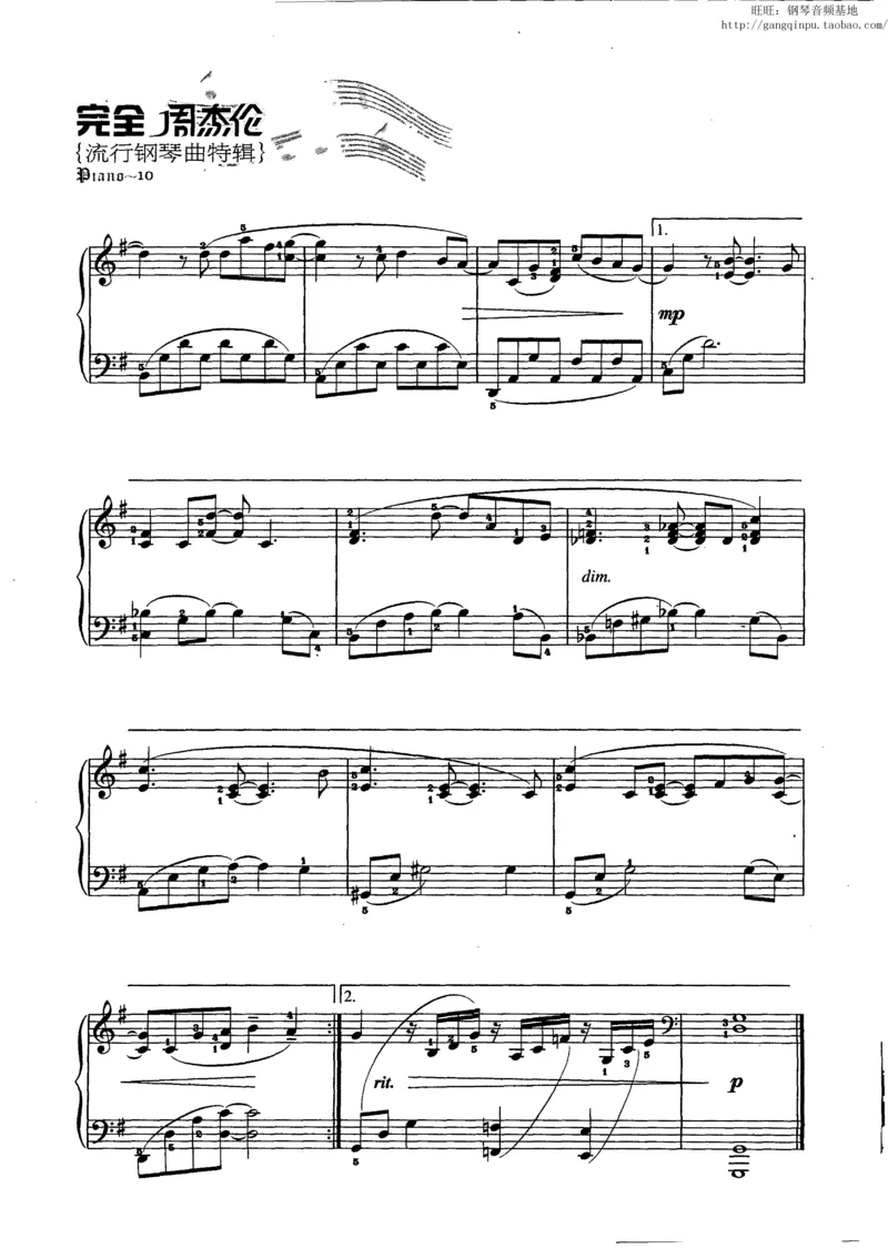 11、周杰伦（146页，共26首）_一万首著名钢琴曲谱哈农贝多芬合集视频教学电子版高清无水印可打印_3流行音乐谱_流行钢琴谱合集形式_高清PDF无水印