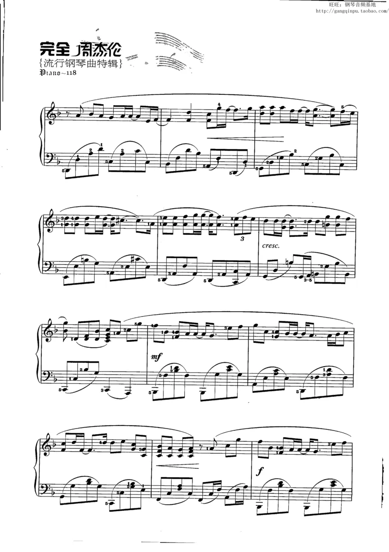 11、周杰伦（146页，共26首）_一万首著名钢琴曲谱哈农贝多芬合集视频教学电子版高清无水印可打印_3流行音乐谱_流行钢琴谱合集形式_高清PDF无水印