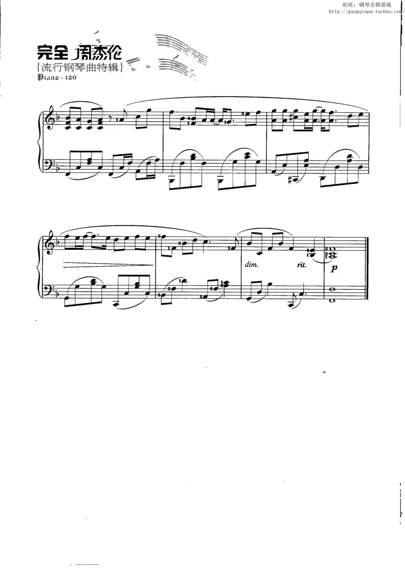 11、周杰伦（146页，共26首）_一万首著名钢琴曲谱哈农贝多芬合集视频教学电子版高清无水印可打印_3流行音乐谱_流行钢琴谱合集形式_高清PDF无水印