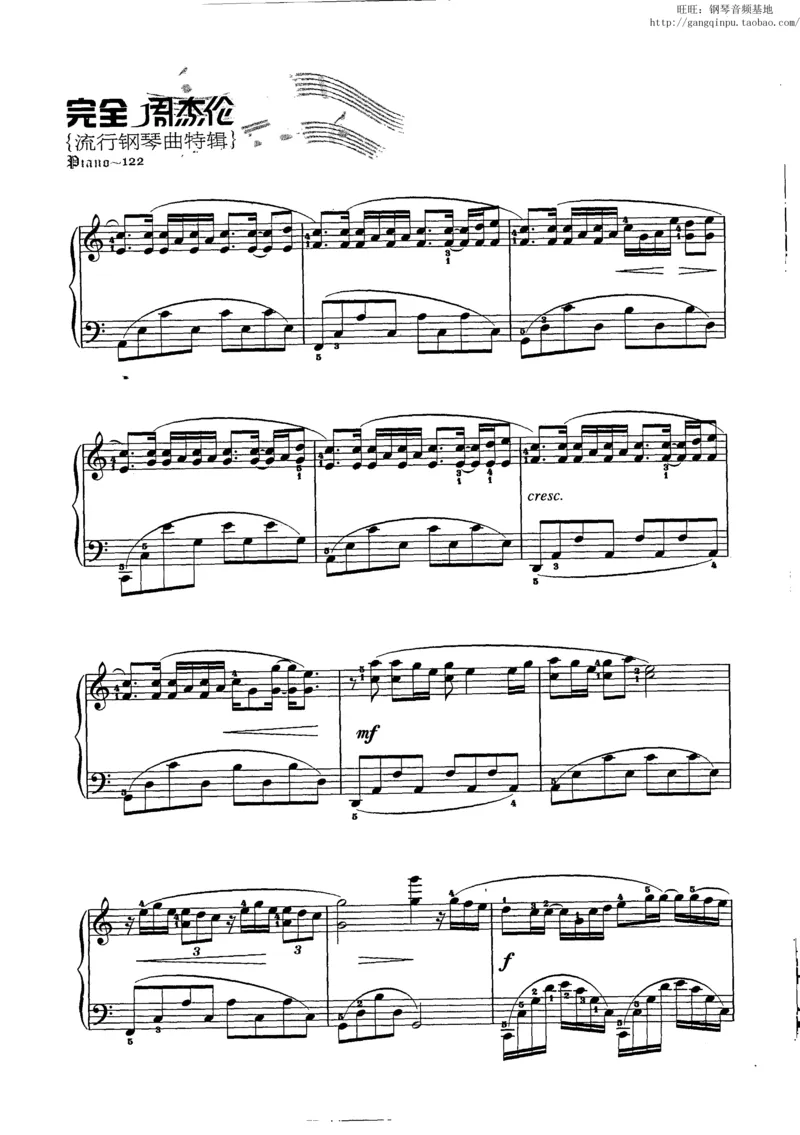 11、周杰伦（146页，共26首）_一万首著名钢琴曲谱哈农贝多芬合集视频教学电子版高清无水印可打印_3流行音乐谱_流行钢琴谱合集形式_高清PDF无水印