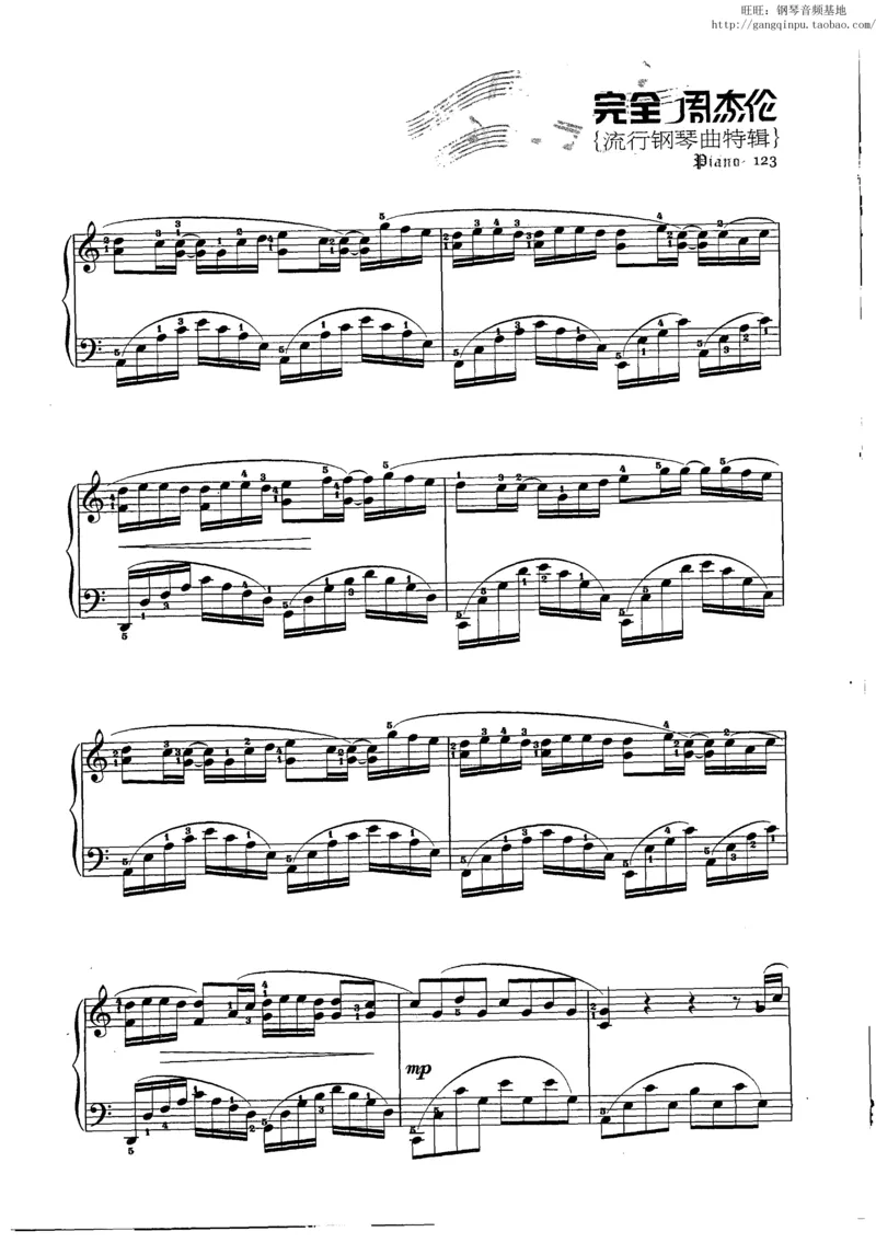 11、周杰伦（146页，共26首）_一万首著名钢琴曲谱哈农贝多芬合集视频教学电子版高清无水印可打印_3流行音乐谱_流行钢琴谱合集形式_高清PDF无水印