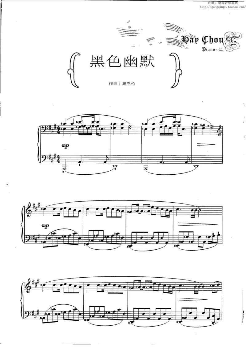 11、周杰伦（146页，共26首）_一万首著名钢琴曲谱哈农贝多芬合集视频教学电子版高清无水印可打印_3流行音乐谱_流行钢琴谱合集形式_高清PDF无水印
