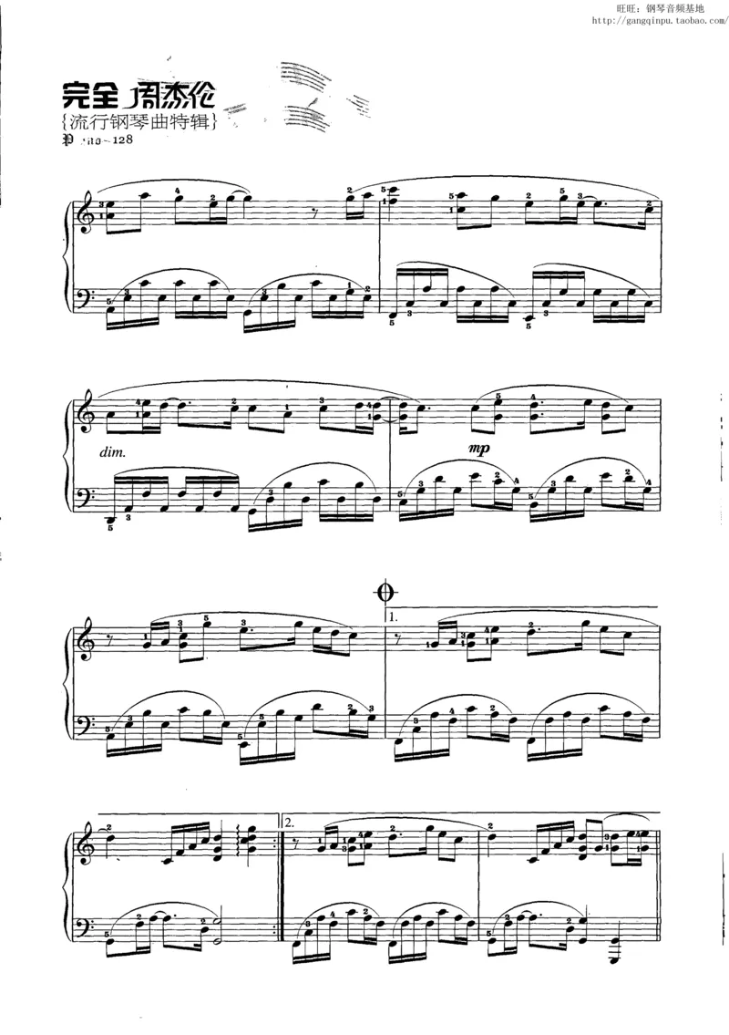 11、周杰伦（146页，共26首）_一万首著名钢琴曲谱哈农贝多芬合集视频教学电子版高清无水印可打印_3流行音乐谱_流行钢琴谱合集形式_高清PDF无水印