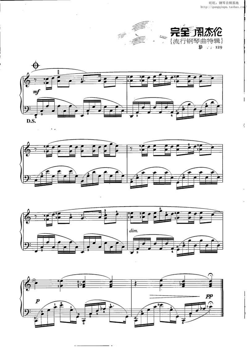 11、周杰伦（146页，共26首）_一万首著名钢琴曲谱哈农贝多芬合集视频教学电子版高清无水印可打印_3流行音乐谱_流行钢琴谱合集形式_高清PDF无水印