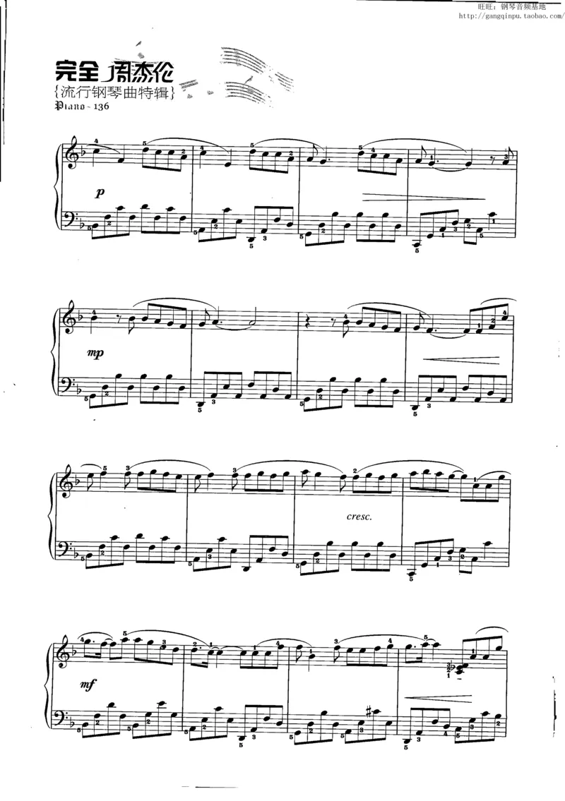 11、周杰伦（146页，共26首）_一万首著名钢琴曲谱哈农贝多芬合集视频教学电子版高清无水印可打印_3流行音乐谱_流行钢琴谱合集形式_高清PDF无水印